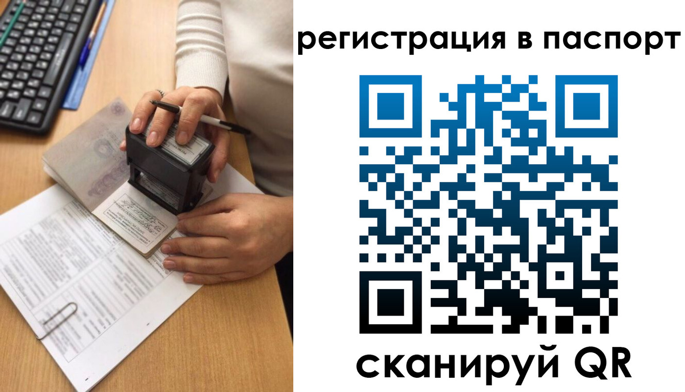 миграционный учет в Заринске