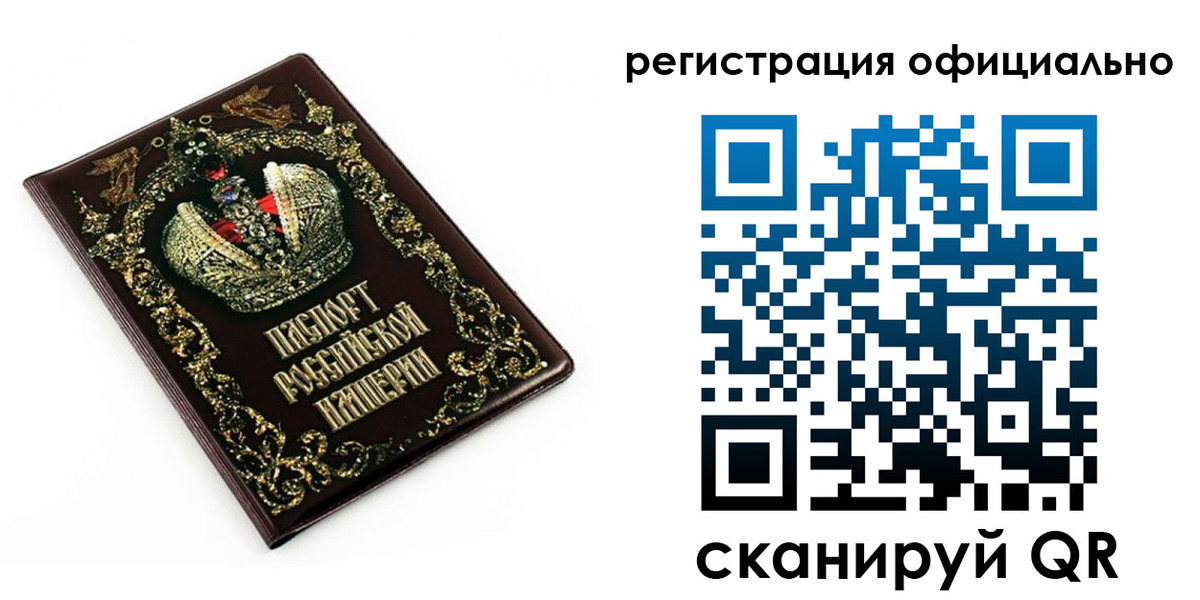прописка штамп в Заринске