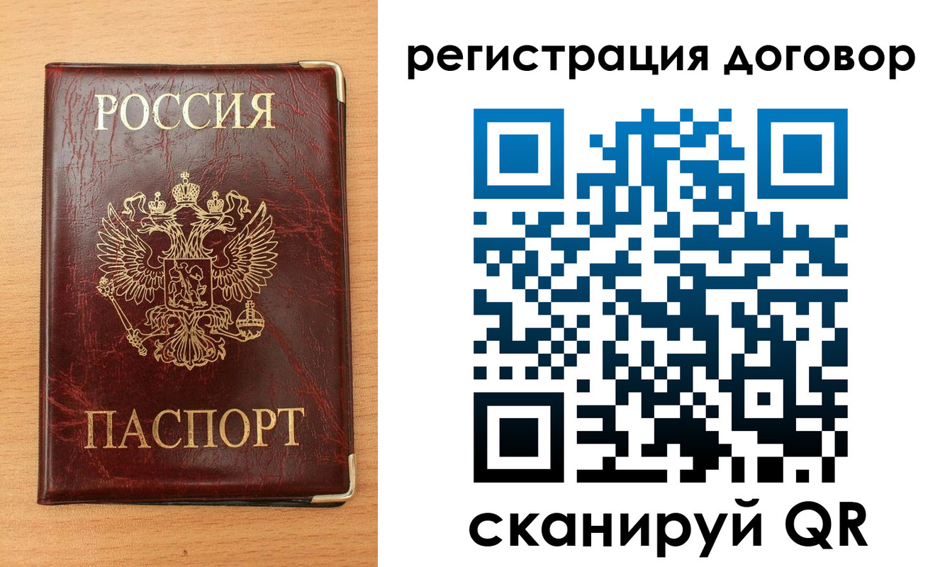 прописка ребенка в Заринске