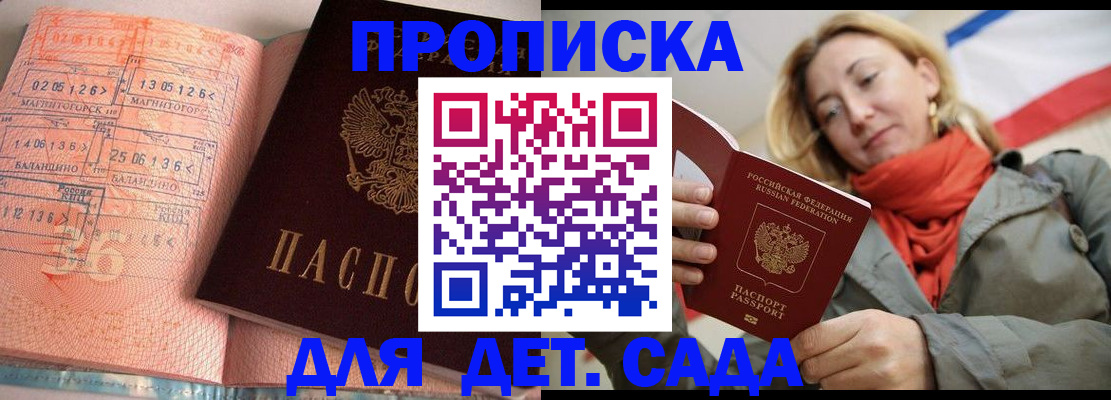 регистрация в Заринске