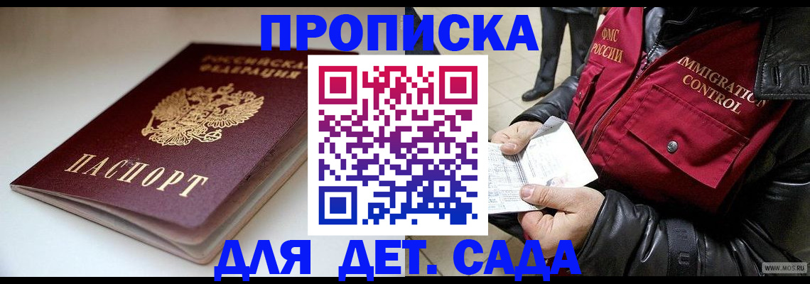 регистрация в Заринске